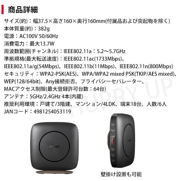 バッファロー　WSR-2533DHP3- Wi-Fiルーター  新品未使用未開封 BUFFALO ルーター wifi wifiルーター バッファロー 無線ルーター