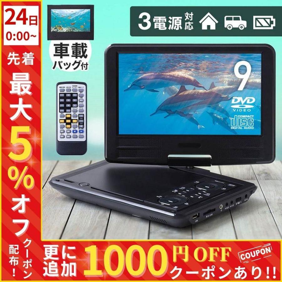 9インチDVDプレイヤー 商品情報_ポータブルDVDプレーヤー（9インチ） | 山善の商品情報サイト