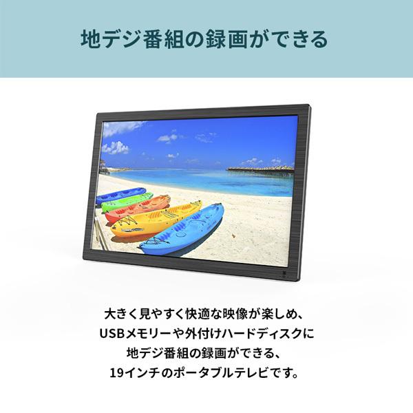 OVERTIME OT FT190KT 迫力の19インチ大画面 録画機能つきポータブルTV