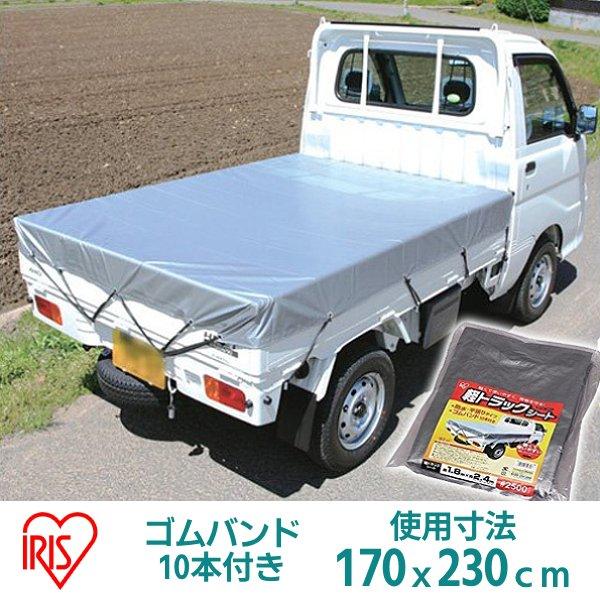 軽トラ 荷台シート ゴムバンド 雨 雪 ホコリ 汚れ 防止 軽トラック シート 防水 180cm 240cm シルバー Bt25 14 Hu Hurryupハリーアップ 通販 Yahoo ショッピング