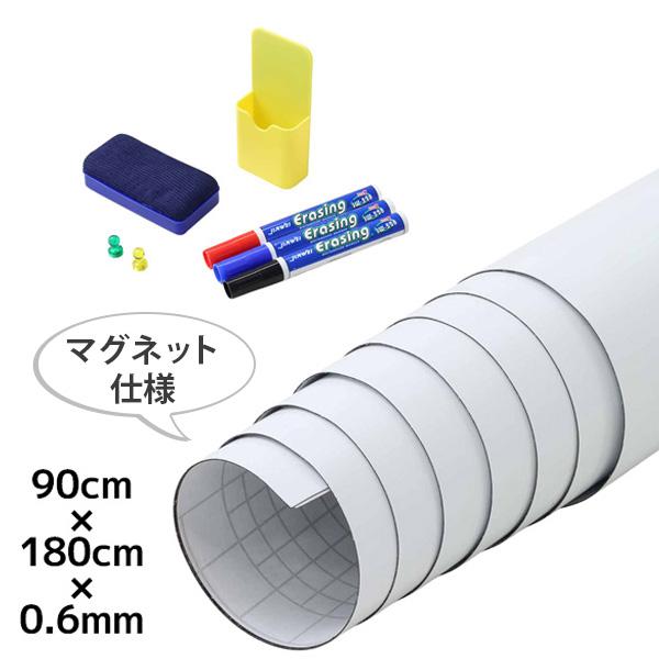 ホワイトボード シート マグネット 磁石 900mm 1800mm ホワイトボード マーカー イレーザー マグネットシート 大判 シール カット可能 :hu-00280:HURRYUPハリーアップ - 通販 - Yahoo!ショッピング ホワイトボード シート マグネット 磁石 900mm 1800mm ホワイトボード マーカー イレーザー マグネットシート 大判 シール カット可能 :hu-00280:HURRYUPハリーアップ - 通販 - Yahoo!ショッピング
