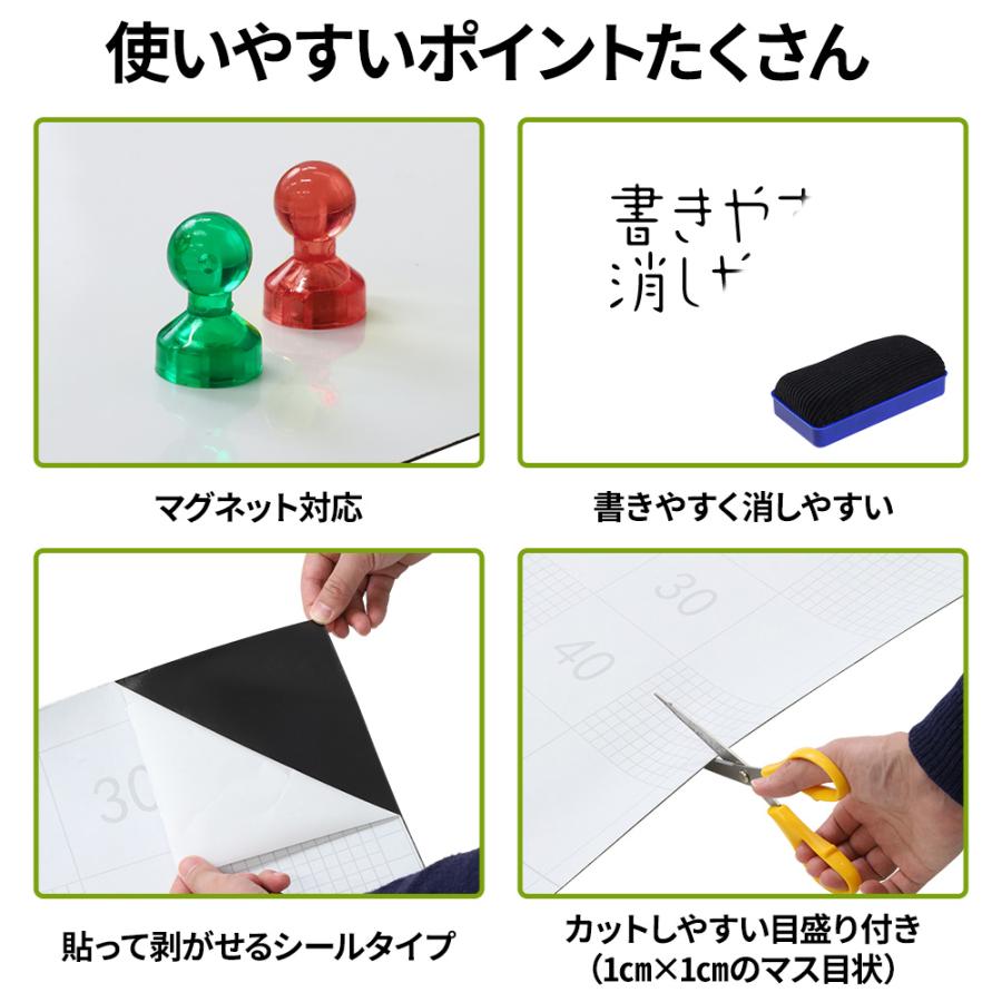 ホワイトボードシート 大判 90×180cm カットOK マグネット対応