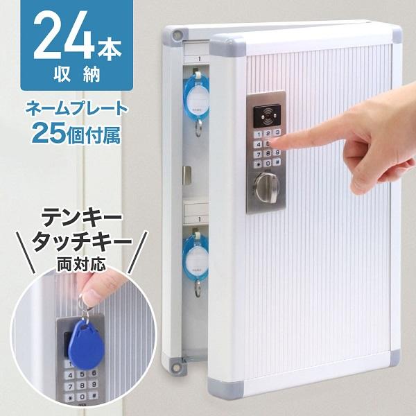 キーボックス 壁掛け 暗証番号 24個 収納 鍵付き 鍵 保管 キーケース 管理 ケース アルミ製 24本 オフィス 店舗 ビル 工場 :hu-00294:HURRYUPハリーアップ - 通販 - Yahoo!ショッピング キーボックス 壁掛け 暗証番号 24個 収納 鍵付き 鍵 保管 キーケース 管理 ケース アルミ製 24本 オフィス 店舗 ビル 工場 :hu-00294:HURRYUPハリーアップ - 通販 - Yahoo!ショッピング