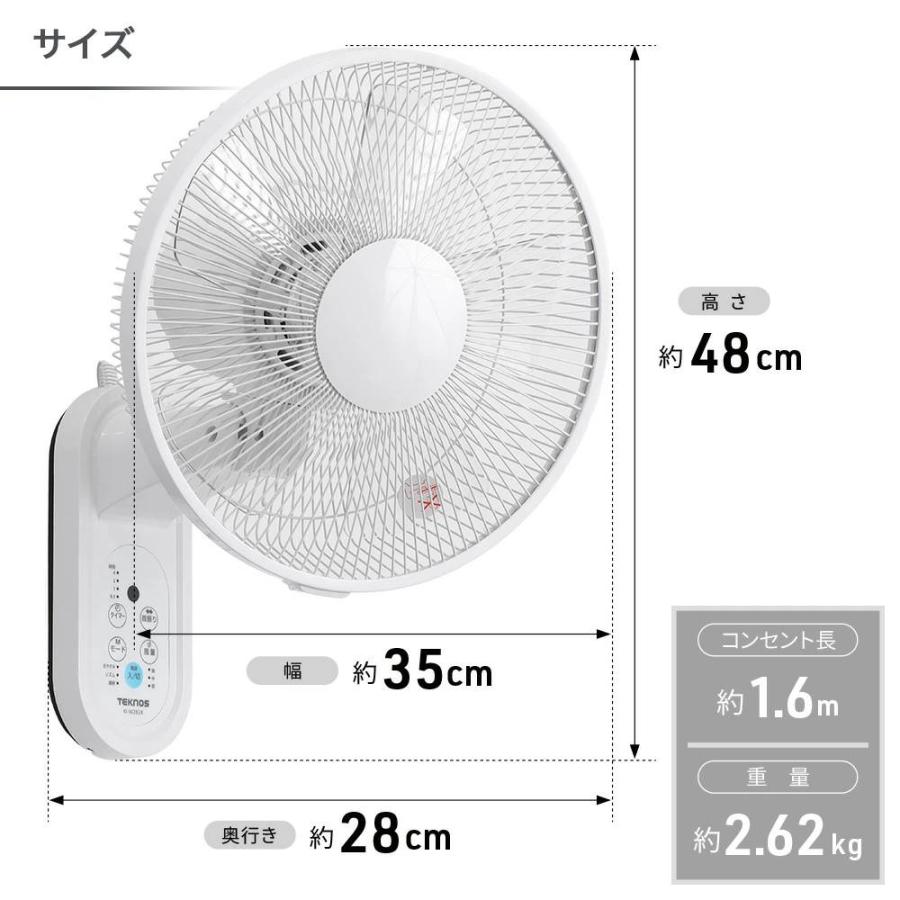 TEKNOS（テクノス） 壁掛け扇風機 扇風機 壁掛け リモコン付き