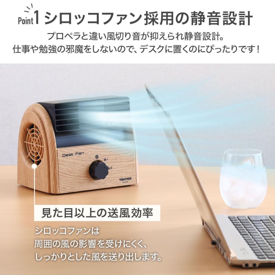 TEKNOS（テクノス） 卓上扇風機 扇風機 小型 卓上 デスクファン 静音