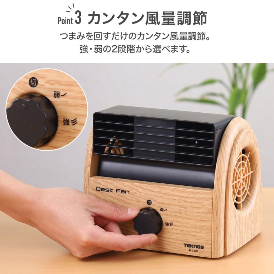 TEKNOS（テクノス） 卓上扇風機 扇風機 小型 卓上 デスクファン 静音