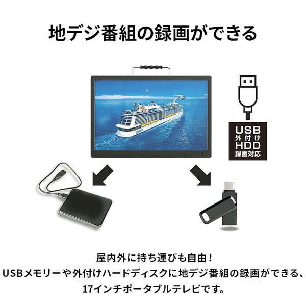 はこぽす対応商品 ポータブルテレビ フルセグ 車 テレビ Hdmi端子 17インチ 録画 外付けhdd Usb Tv 車載 Ac Dc バッテリー Ot Ft17k Aynaelda Com
