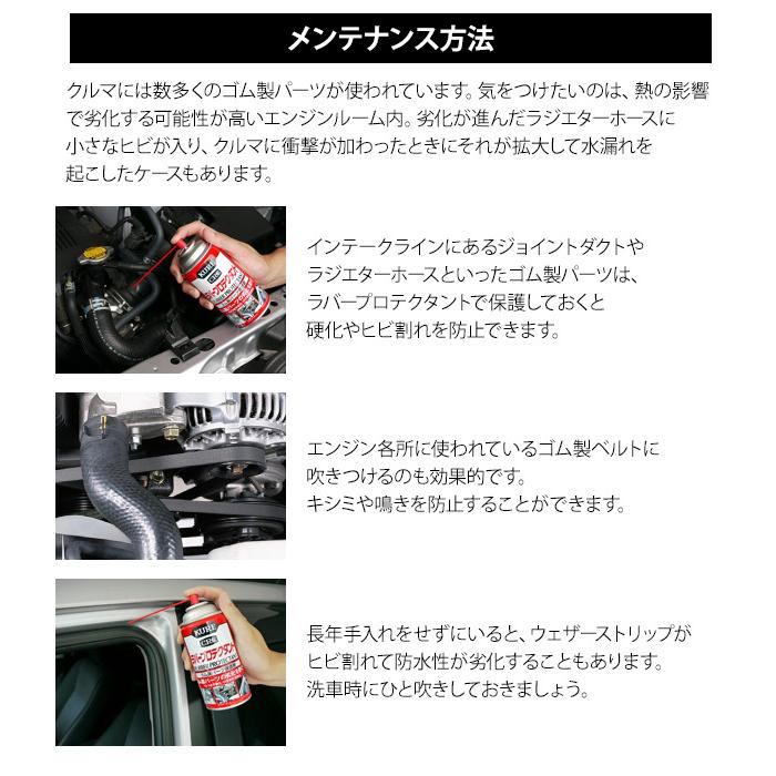 保護剤 スプレー ゴム ラバー 保護 ラバープロテクタント 硬化 ひび割れ 防止 劣化 車 工場 メンテナンス 呉工業 Kure Hu Hurryupハリーアップ 通販 Yahoo ショッピング