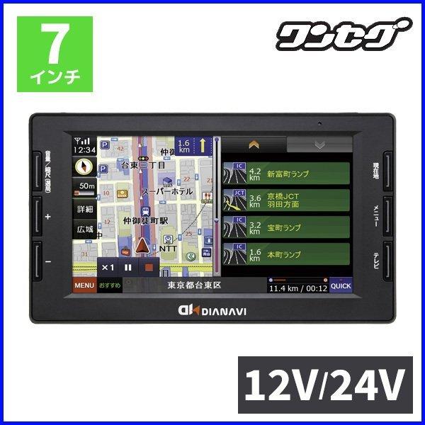 カーナビ 7インチ ワンセグ カーナビゲーション 車 ナビ 地図 テレビ Tv Microsd 動画 音楽 再生 ワンセグナビ Dnk 21 Hu 003 Hurryupハリーアップ 通販 Yahoo ショッピング