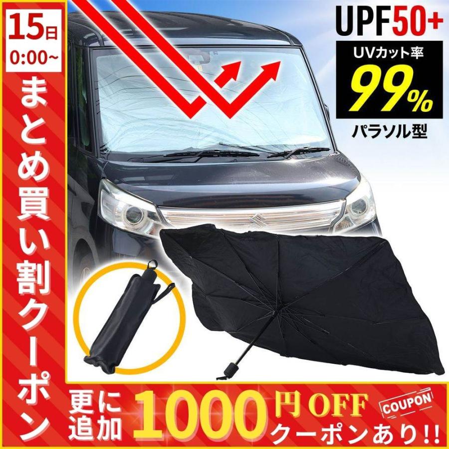サンシェード 車 断熱 フロント 日よけ UV 遮光 遮熱 紫外線 チワワ雑貨 サンシェード 車 傘型 フロント UVカット 紫外線カット 車サンシェード