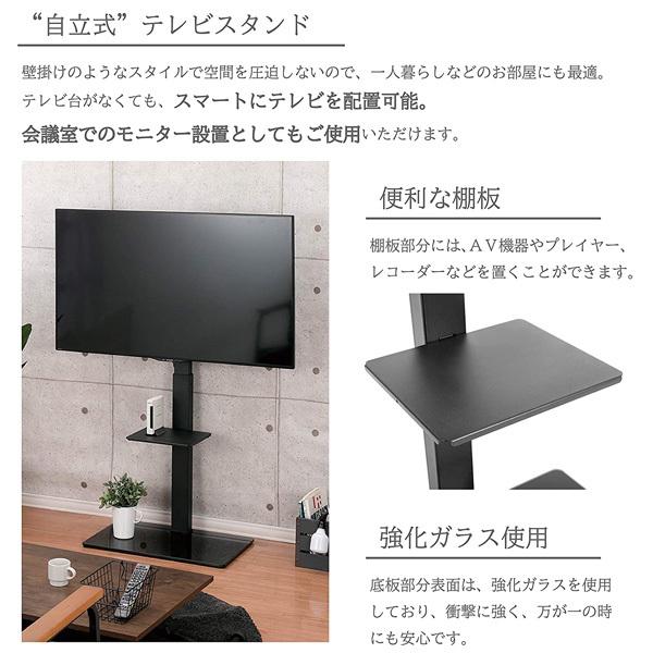 テレビスタンド 壁寄せ 首振り ハイタイプ 37〜70型 テレビ テレビスタンド 壁寄せ 首振り ハイタイプ 37〜70型 テレビ
