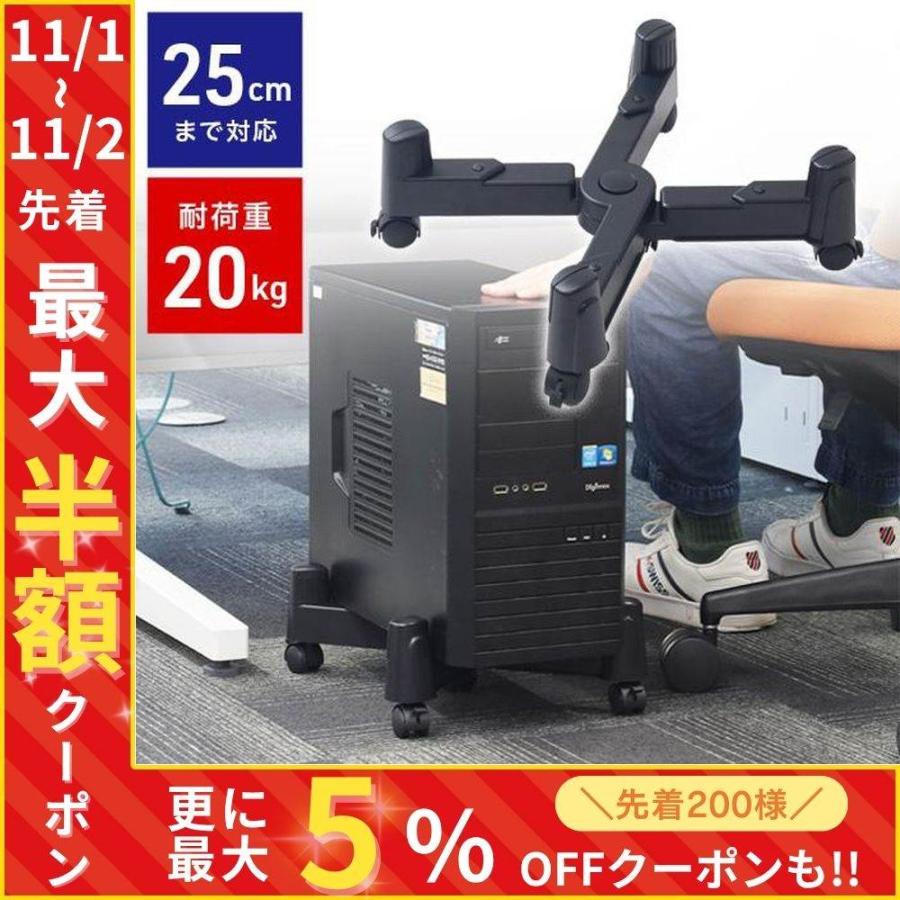 cpuスタンド キャスター デスクトップパソコン 本体 キャスター付き cpuキャスター pcスタンド パソコン の商品画像