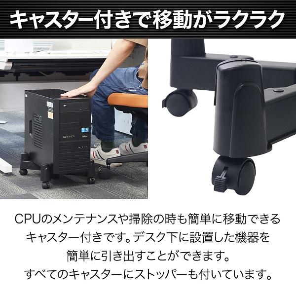 CPUスタンド キャスター付 PCワゴン パソコンワゴン パソコンラック