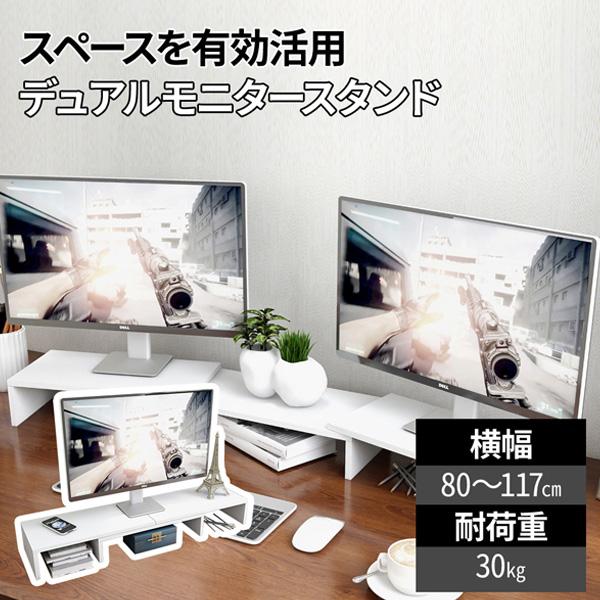 モニター台 木製 卓上 伸縮 100cm 角度調整 80cm パソコン台 モニター台 卓上台 机上 パソコンモニター台 pcモニター台 パソコンスタンド 白 ホワイト（Yahoo!・HURRYUPハリーアップ）