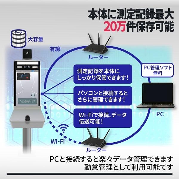 山口)東京企画 顔認証温度計 サーモチェッカーOD 室内 屋外兼用 年式