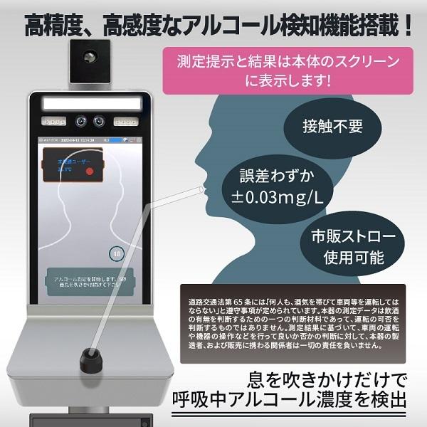 山口)東京企画 顔認証温度計 サーモチェッカーOD 室内 屋外兼用 年式