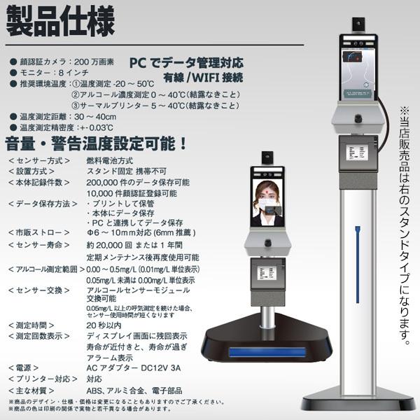 Al顔認識温度検知温度検知カメラ非接触 検温温度体温自立スタンド付 温度計 非接触 アルコール検知 屋外 デジタル サーモチェッカー