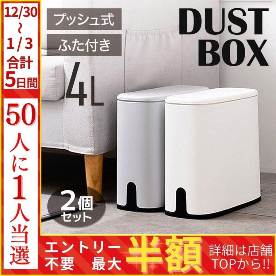 2個セット ゴミ箱 小さい 蓋付き スリム 15cm 4l おしゃれ