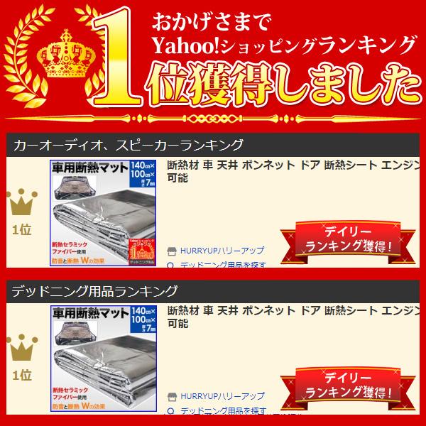 デッドニング 断熱 デッドニングシート 吸音材 断熱シート 車 天井