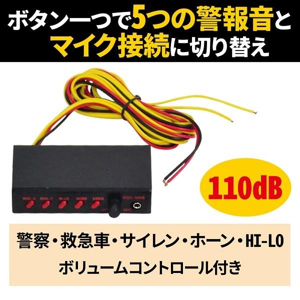 拡声器 小型 車 スピーカー マイク 防水 アンプ 12v 車用 車載拡声器 セット 100w 110db 車載｜hurry-up｜03