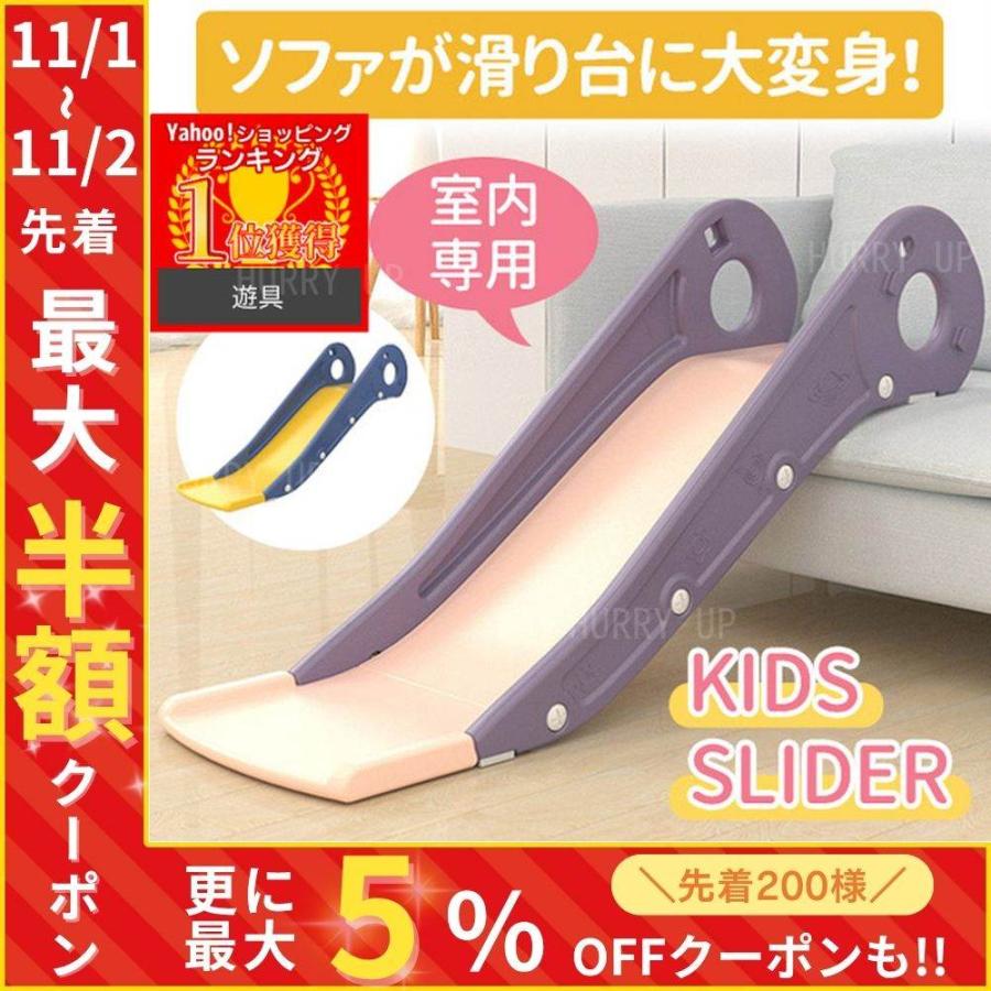 滑り台 ソファ 室内 屋内 すべり台 子ども おもちゃ 遊具 子供 ソファ滑り台 折りたたみ クリスマス プレゼント  誕生日 の商品画像
