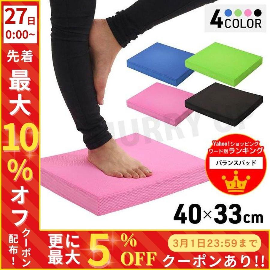 バランスパッド 体幹 バランスマット 室内 バランスクッション