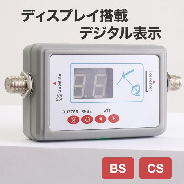 レベルチェッカー アンテナ アンテナレベルチェッカー アンテナレベル