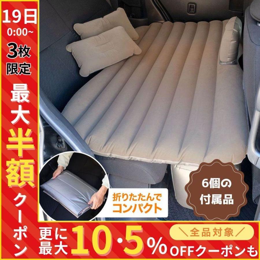 車中泊 エアーベッド 車載 電動 マット 防災 エアーマット 枕