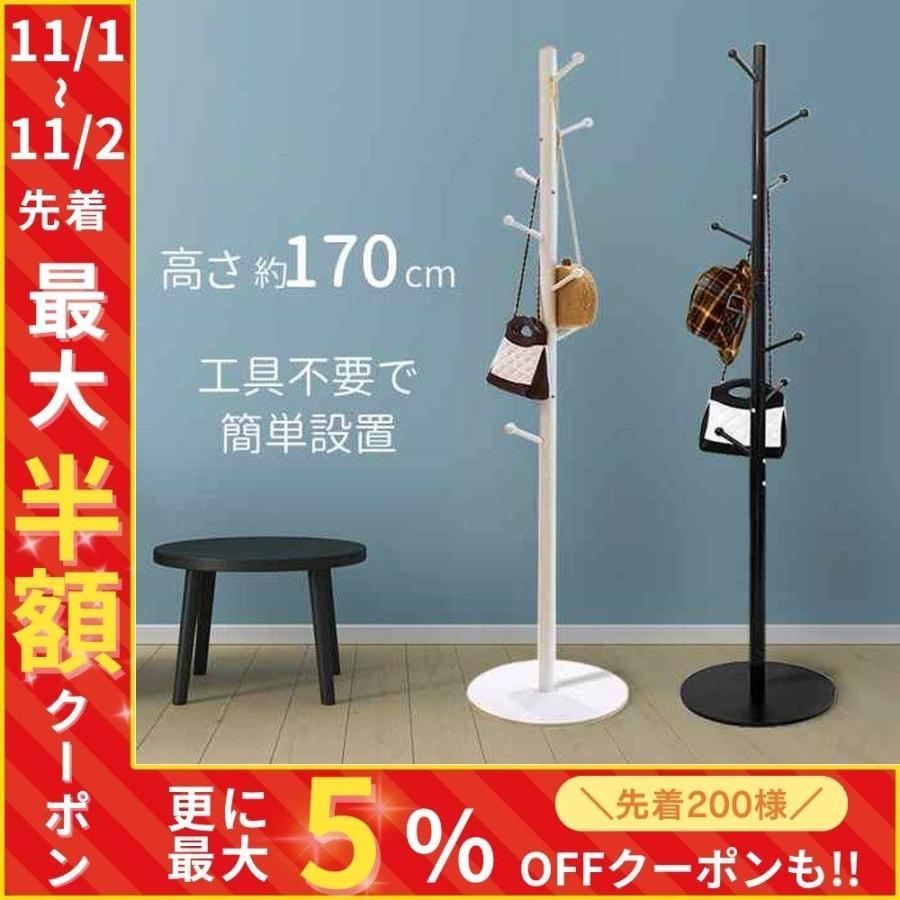 ポールハンガー スリム コートハンガー 木の枝 玄関 コートハンガーラック ポール ハンガーラック 頑丈 おしゃれ ハンガースタンド 帽子掛け 傘かけ の商品画像