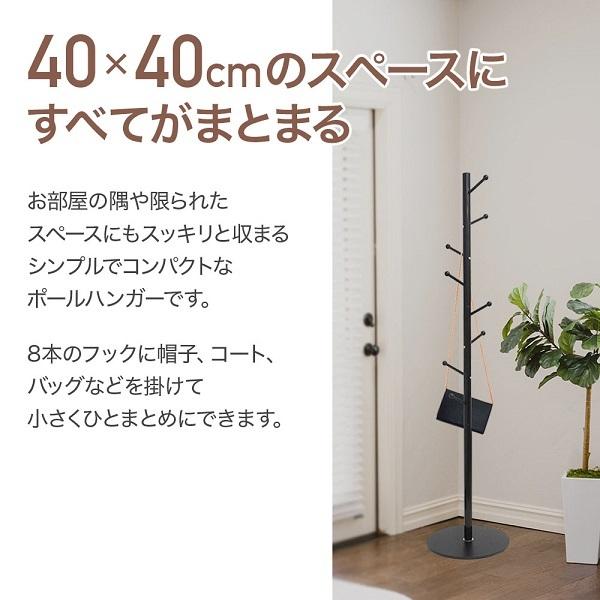 全てのアイテム ポールハンガー スリム コートハンガー 玄関 コート
