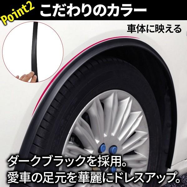 フェンダーモール 15mm 4本セット オーバーフェンダー 汎用 2本 4本