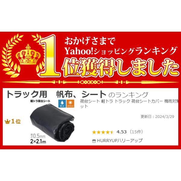 軽トラ 荷台シート トラックシート 防水 軽トラ荷台シート 軽