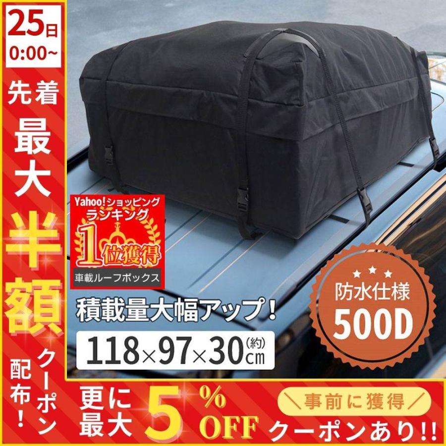 ルーフキャリアバッグ カーゴバッグ 防水 ルーフキャリアボックス 車