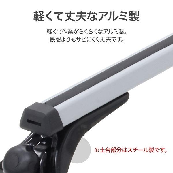 汎用ベースキャリア　 ルーフキャリア 汎用 ベースキャリア 2本 ルーフラック アルミ製 あ