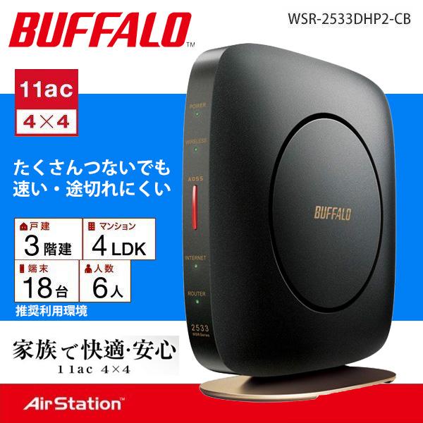 BUFFALO（バッファロー） 無線lanルーター 中継器 無線ルーター