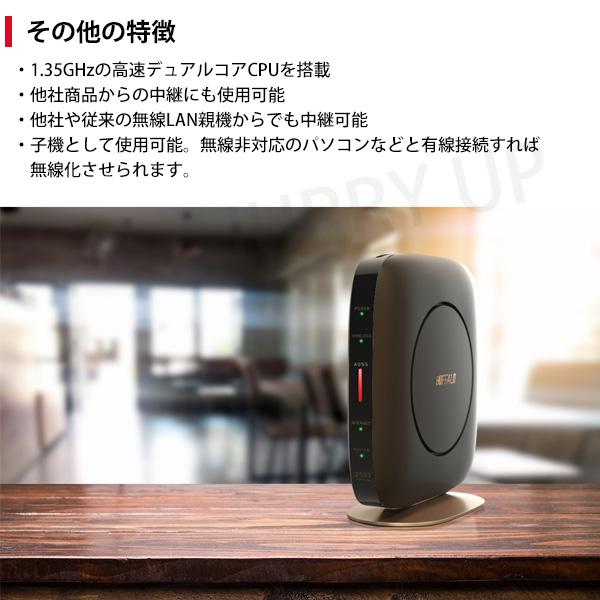 BUFFALO（バッファロー） 無線lanルーター 中継器 無線ルーター