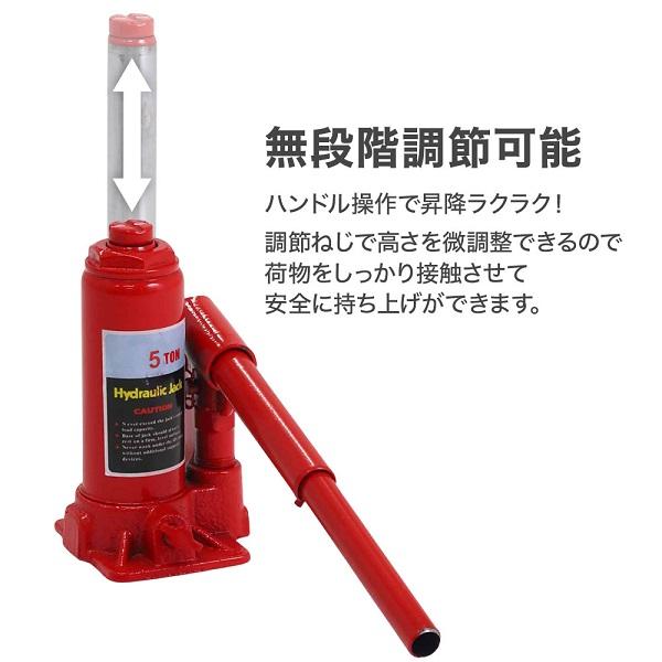誠実 Hurryupハリーアップジャッキ 車 5t 油圧 ジャッキアップ 工具 車用 ボトルジャッキ 油圧ジャッキ ダルマジャッキ 5トン 油圧式 タイヤ オイル 交換 Redoriente Net