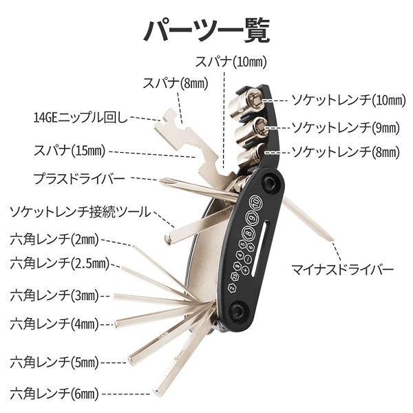 自転車 工具セット 工具 携帯 レンチ 修理工具 マルチツール ドライバー 六角 ソケット スパナ ツールセット｜hurry-up｜03