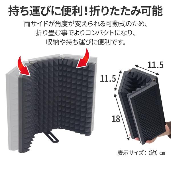 リフレクションフィルター マイク録音 防音 吸音 音漏れ防止