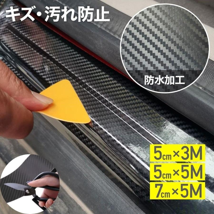 傷防止テープ 車 傷隠し テープ プロテクションフィルム 3m 5m