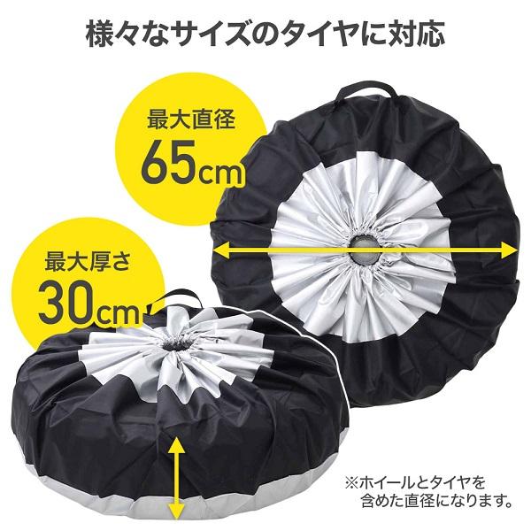タイヤカバー 1本 4枚 フェルトパッド セット 収納袋付き 保管 保護