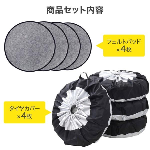 AutoGo タイヤカバー 4個入+専用ホイール保護パッドセット　未使用に近い Amazon | AutoGo タイヤ 保管 【増厚4枚セット 直径60cm】タイヤトート