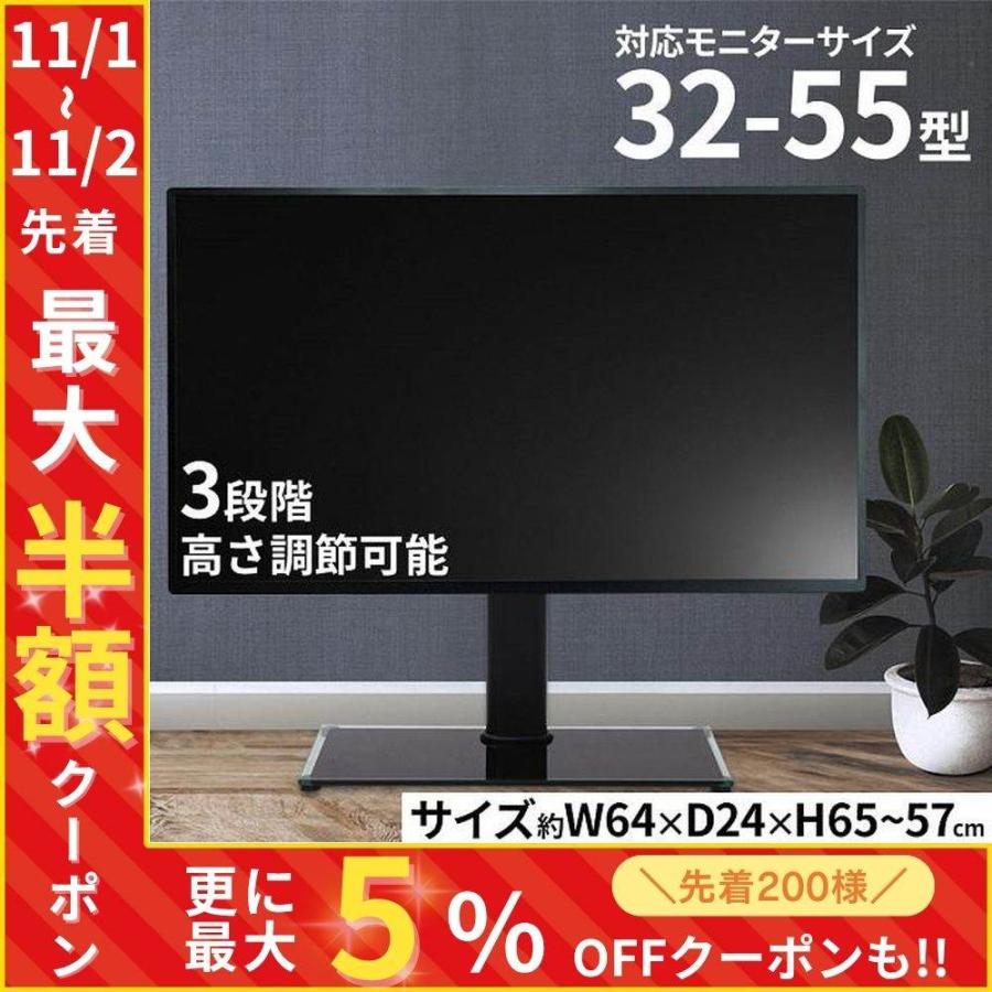 テレビスタンド 壁寄せ ロータイプ テレビ台 壁掛け風 モニタースタンド 卓上 vesa テレビ tvスタンド の商品画像