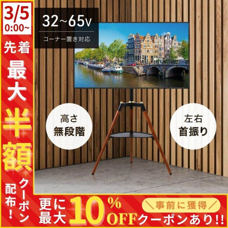 テレビスタンド 首振り 三脚 壁寄せ ハイタイプ 32~65インチ対応