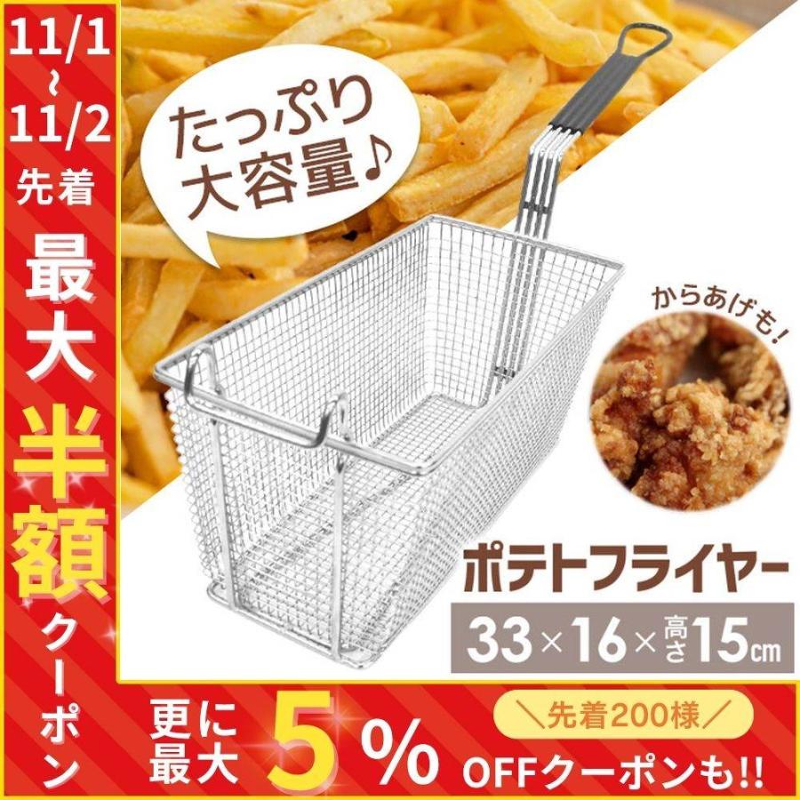 【新品未使用】業務用フライヤー油切りパッド網付き　ステンレス Amazon.co.jp: Bonarca フライヤー用油切り 油切り網 業務用