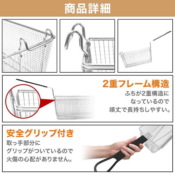 フライヤー 家庭用 油切り 油切り網 スクエア 串カツ ポテト 唐揚げ カゴ 網かご 串揚げ 家庭用フライヤー 大容量｜hurry-up｜02