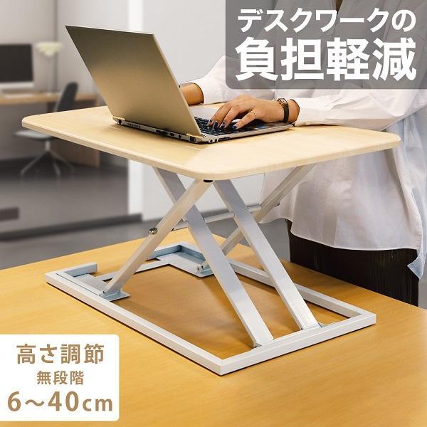 スタンディングデスク 卓上 昇降 昇降デスク 机 リフトアップデスク