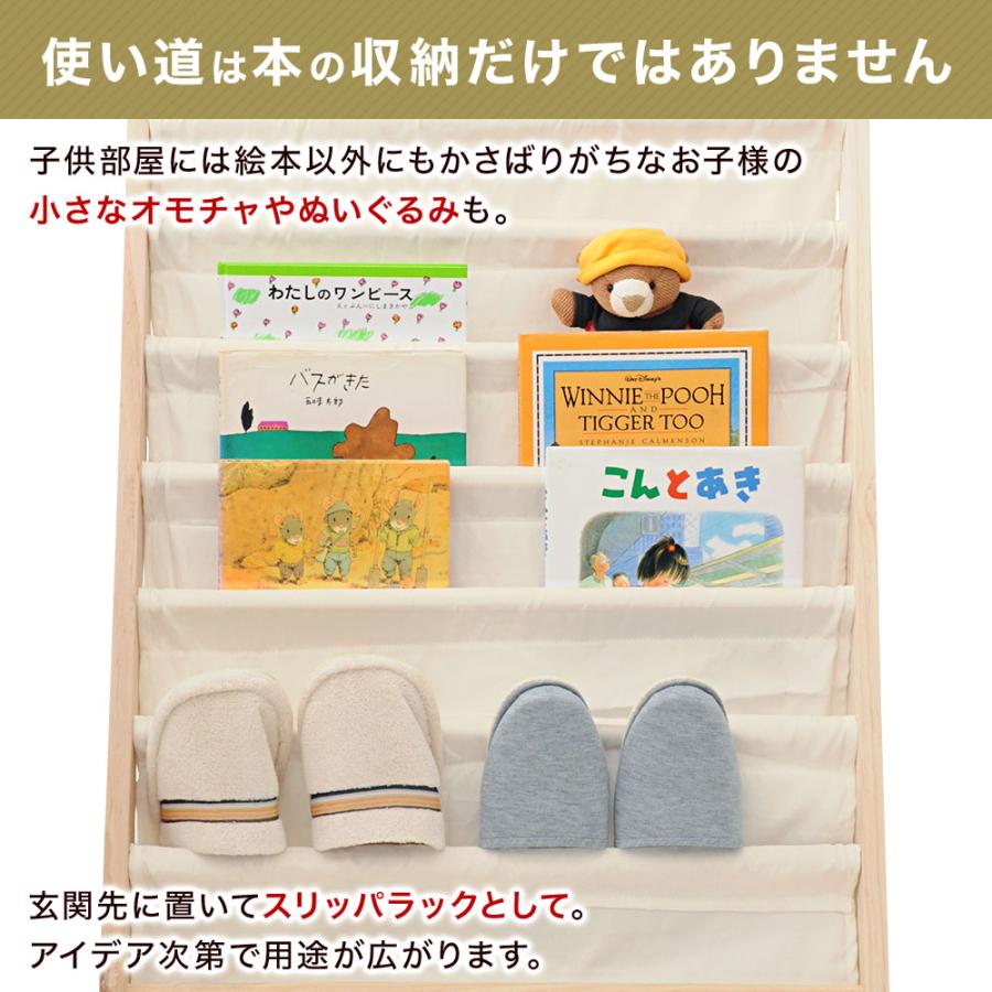 絵本ラック 絵本棚 絵本 ラック 布 コンパクト 本立て ブックスタンド