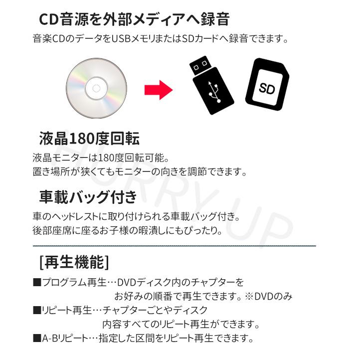 ポータブルdvdプレーヤー 9インチ 車載 充電式 Ac Dc バッテリー Dvdプレーヤー ポータブル 車 テレビ 接続 Sdカード録音 Hu Hurryupハリーアップ 通販 Yahoo ショッピング