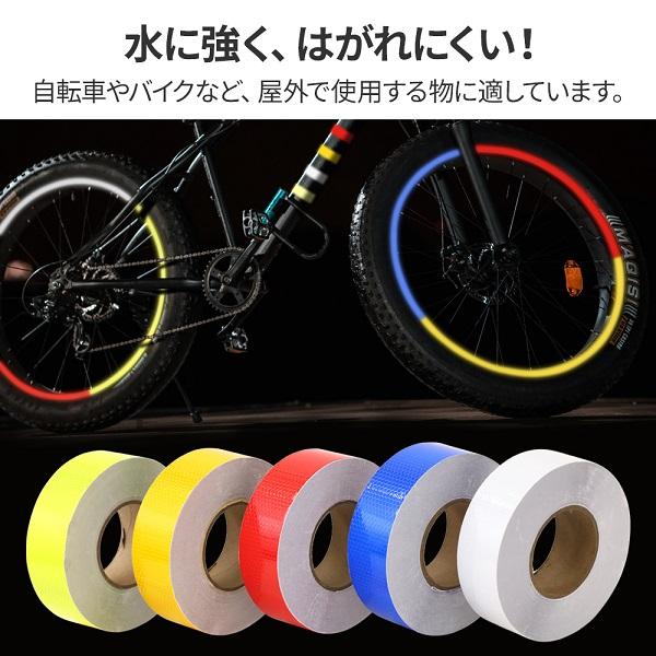 反射テープ 屋外 赤 白 青 黄 蛍光 テープ 45m 5cm幅 蛍光テープ 反射テープ 屋外 赤 白 青 黄 蛍光 テープ 45m 5cm幅 蛍光テープ